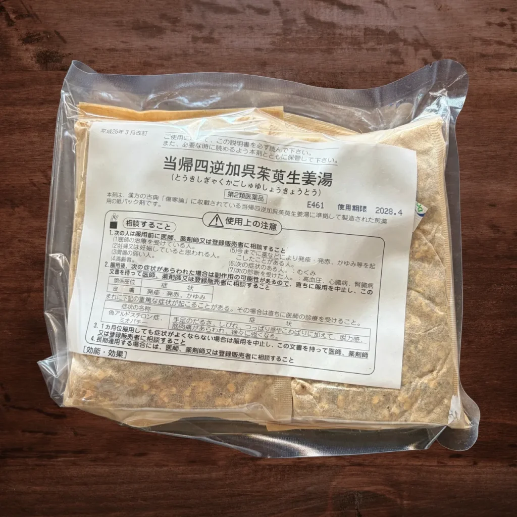 当帰四逆加呉茱萸生姜湯　10日分 第２類医薬品 6.600円