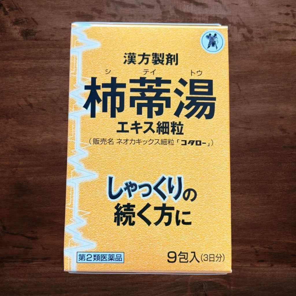 ネオカキックス（柿蒂湯） 3日分 第２類医薬品 1320円