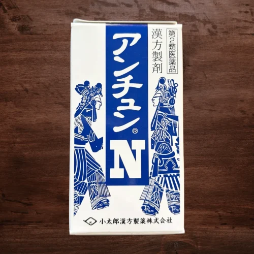 アンチュンN （安中散） 120錠 第２類医薬品 4,400円