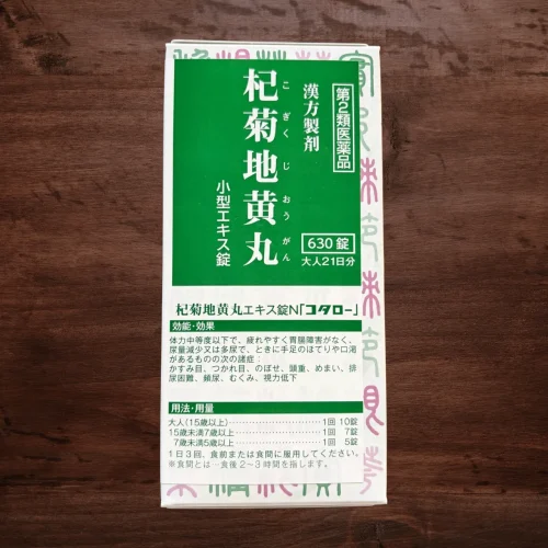 杞菊地黄丸　630錠 第２類医薬品 7480円