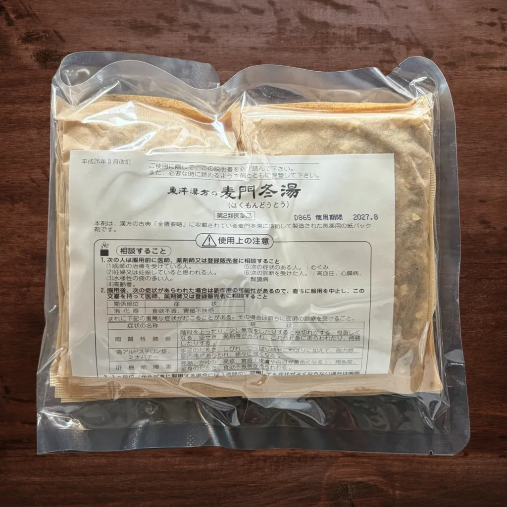 麦門冬湯 10日分 第２類医薬品 7,700円