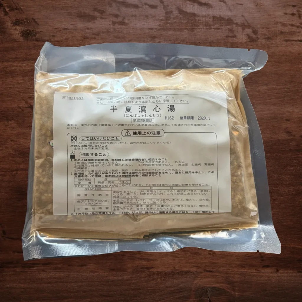 半夏瀉心湯 10日分 第２類医薬品 6,600円