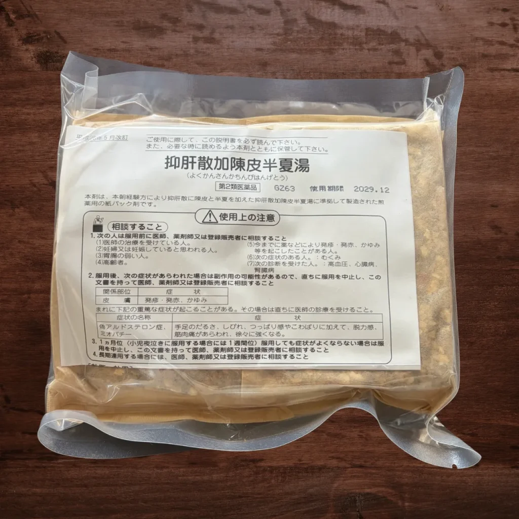 抑肝散加陳皮半夏湯 10日分 第２類医薬品 6,600円