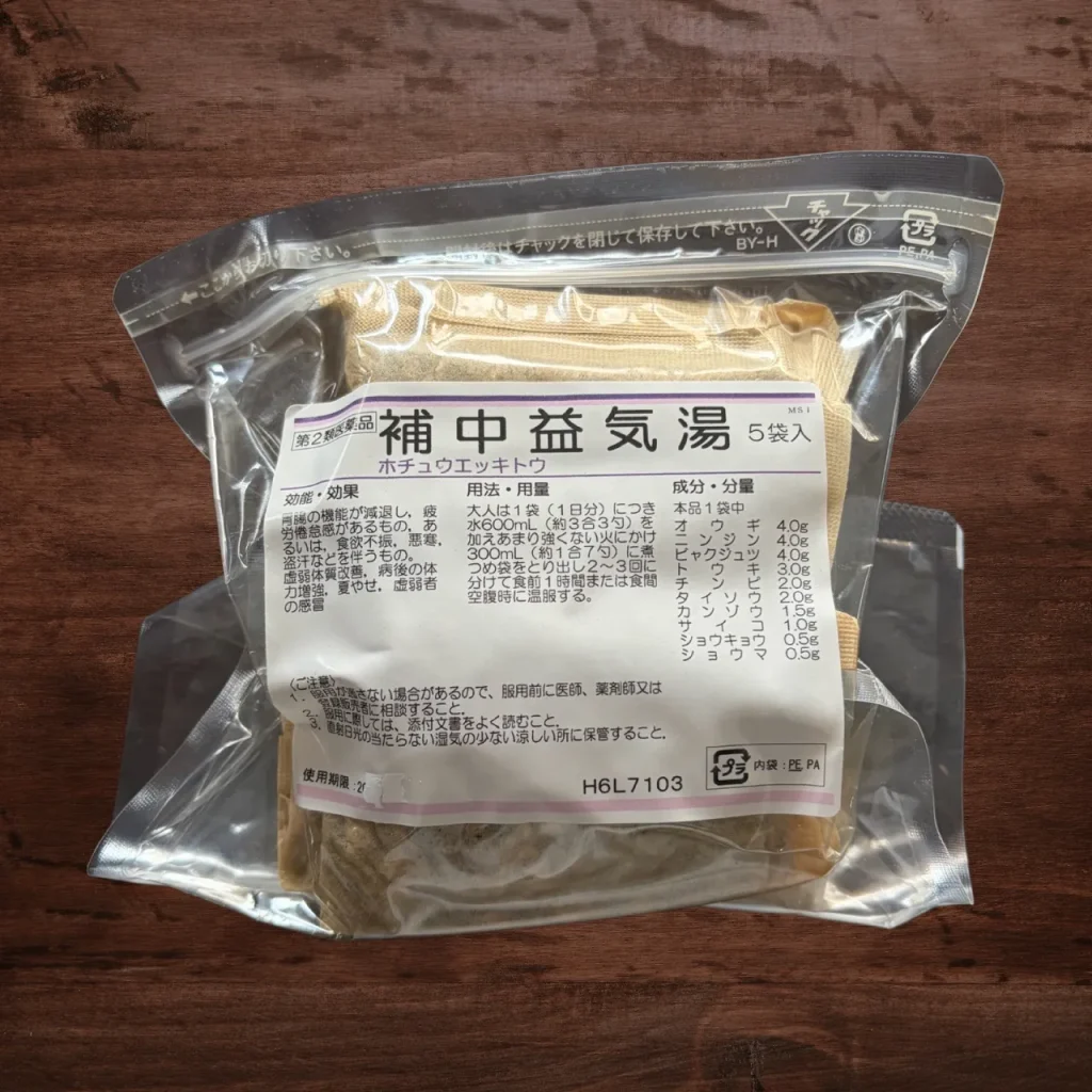 補中益気湯 5日分　第２類医薬品 3850円