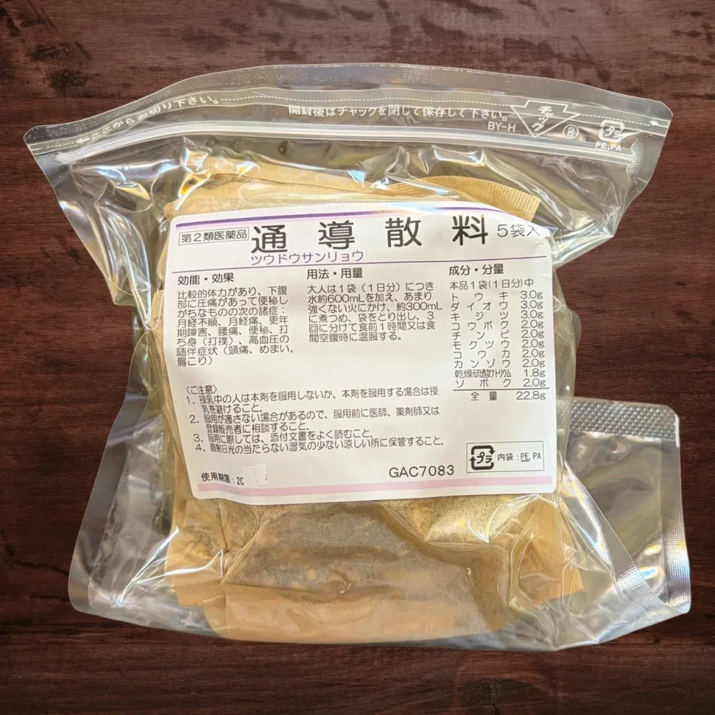 通導散　5日分　第２類医薬品　3,300円